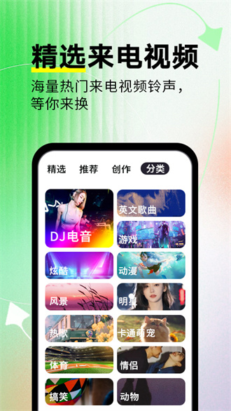 来电秀秀app截图3