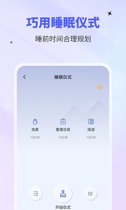 催眠神器app截图3