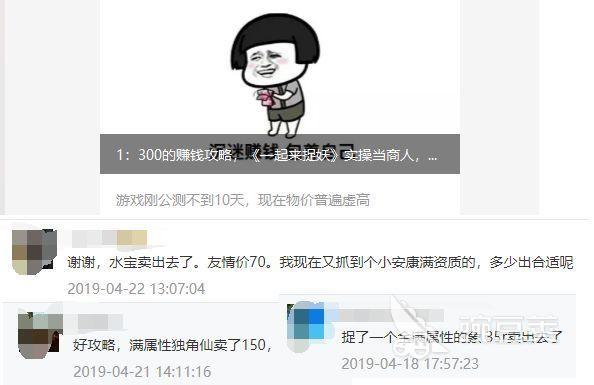 一起来捉妖刷灵石攻略  保姆教学请拿走