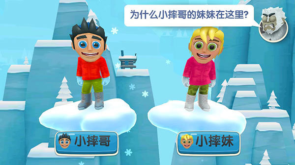 滑雪大冒险2无限金币版免费截图1