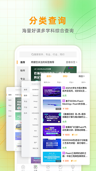 仿真秀app