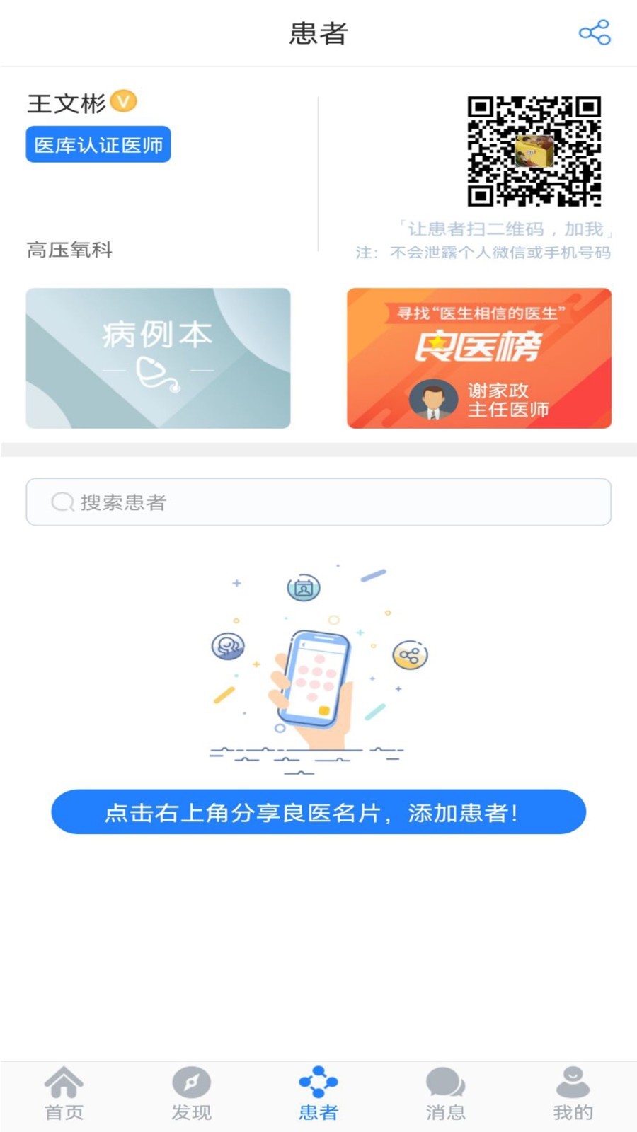 医库app重复刷题版截图3