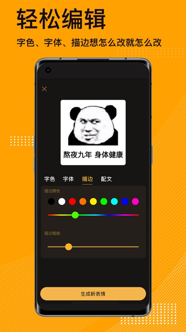 表情包神器app官方版