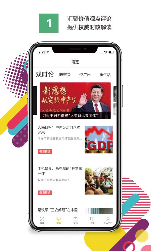 岁阅湾app官方版截图3