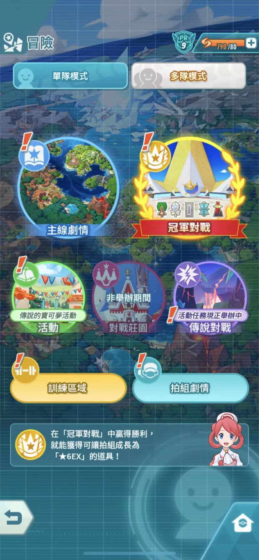 宝可梦大师EX区域怎么进入 区域进入说明