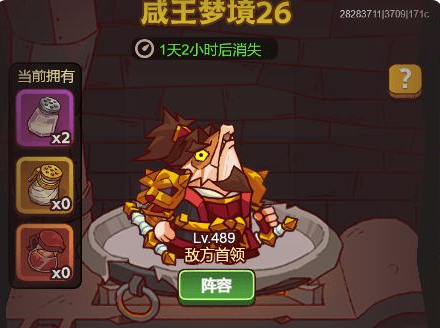 咸鱼之王咸王梦境过关攻略 咸鱼之王咸王梦境怎么过