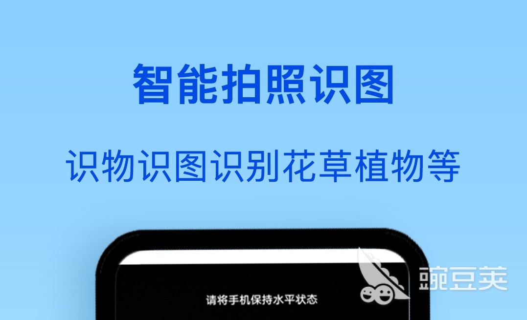 扫一扫中草药识别软件3000种排行 中草药识别软件有哪些