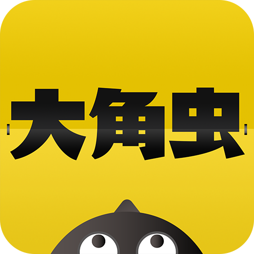 大角虫漫画最新版v2.9.0