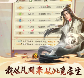 想不想修真祈愿礼物2023 想不想修真祈愿礼物大全
