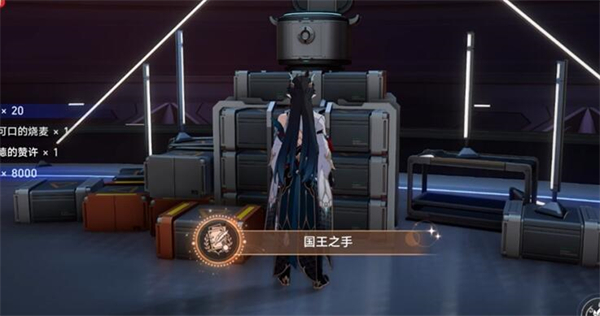 崩坏星穹铁道国王之手成就怎么达成