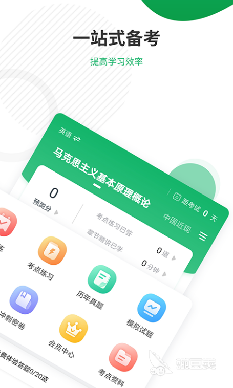 自考搜题软件哪个好用2022 热门自考搜题软件哪个好用