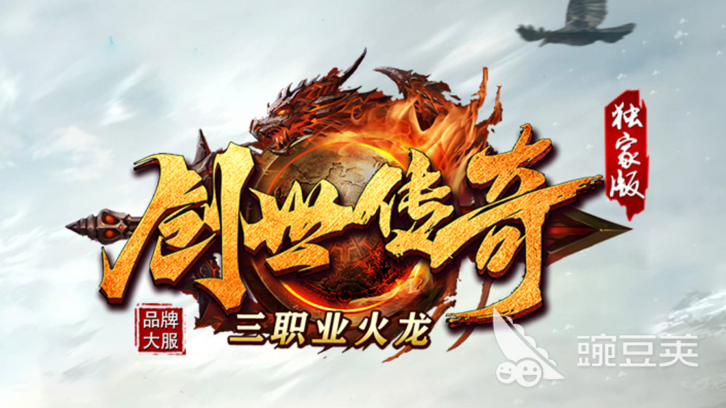 创世传奇预约链接是什么 创世传奇预约链接分享