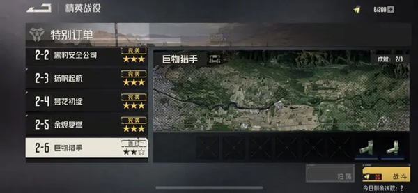 钢岚精英2-6巨物猎手打法攻略