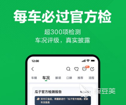 买车app软件哪个好？ 推荐使用购车查询软件