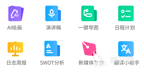 画思维导图的软件有哪些 热门的画思维导图app推荐