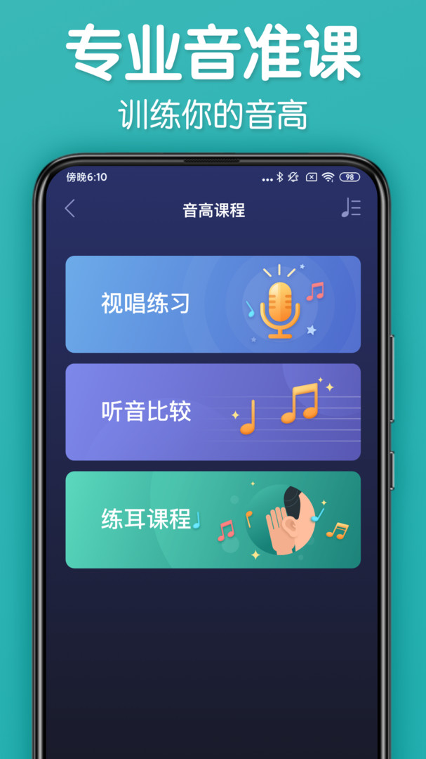 来音调音器app最新版截图3