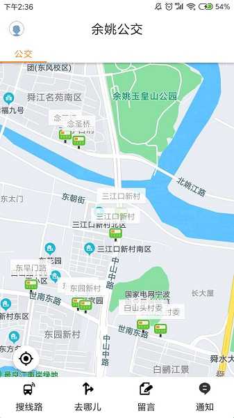 舜通出行公交查询app官方版截图3