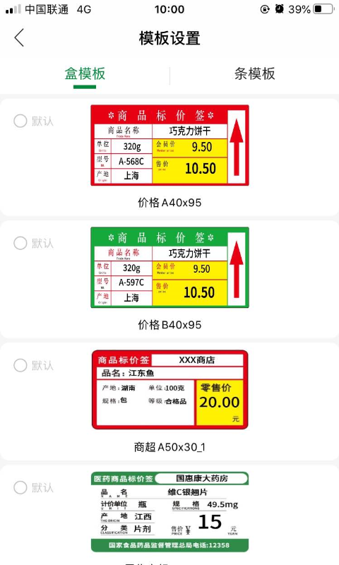 小标管家v1.0.0截图3