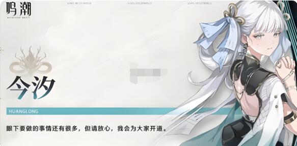 鸣潮今汐阵容怎么搭配 鸣潮今汐配队攻略