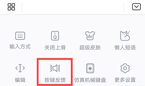 华为mate30epro打字声音如何关掉