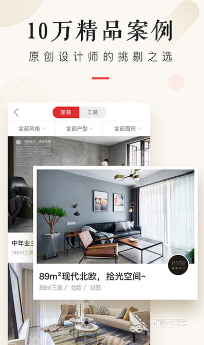 2022年有哪些好用的房屋设计app？ 有哪些比较好的房屋设计app？