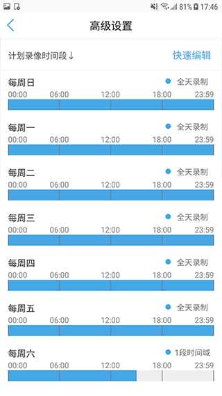 CamHipro官方版截图3