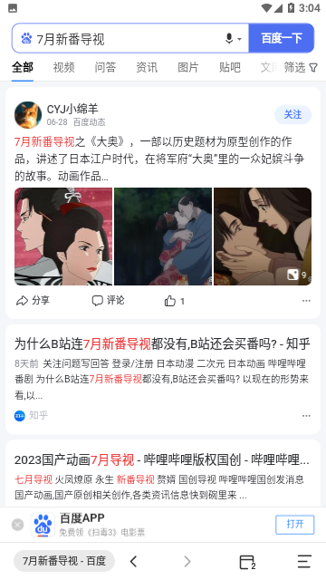 艾拉浏览器app