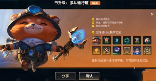 英雄联盟手游通行证两种价格的区别是什么？