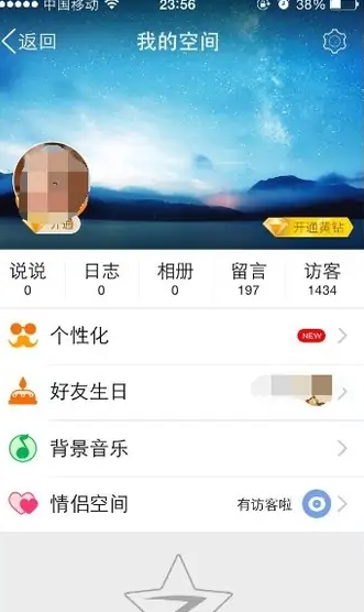 QQ空间app怎么设置手机型号显示出来 具体操作方法介绍