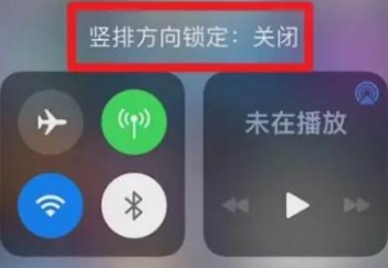 iphone13横屏竖屏怎么设置