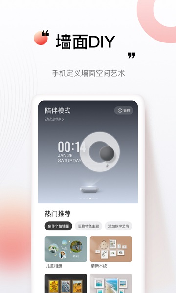 坚果控app官方版截图3