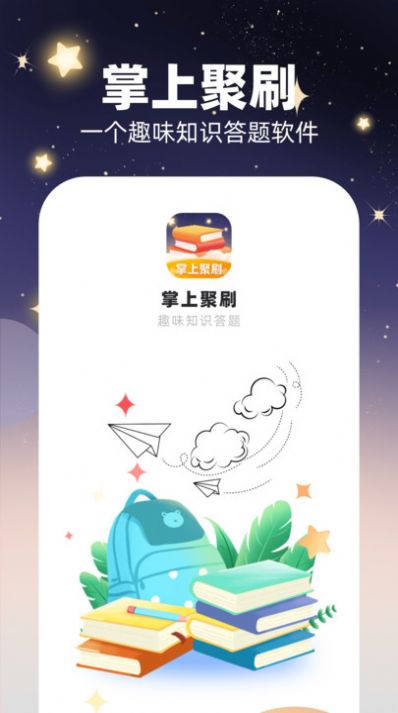 奢哈哈app官方截图3