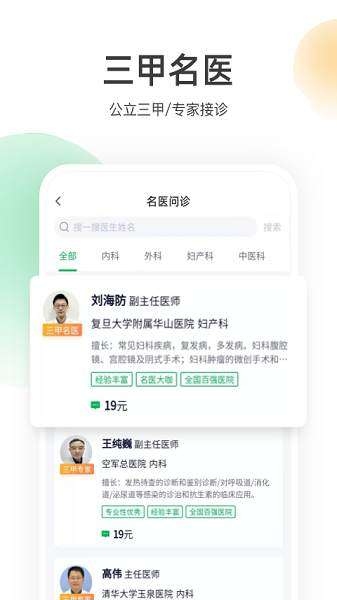 荷叶健康app最新版