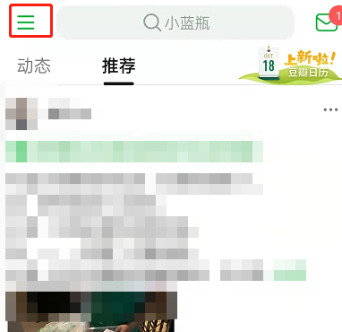 豆瓣怎么设置图片水印 豆瓣开启个人图片水印显示步骤介绍