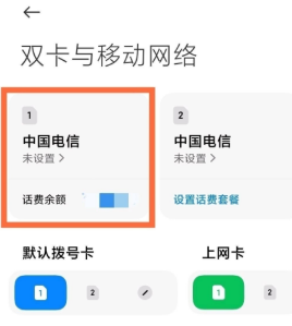 小米12mini如何关闭HD