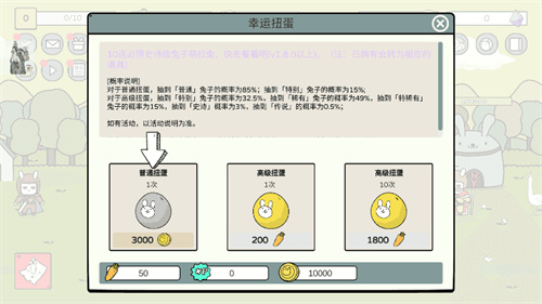 战斗吧兔子安卓版截图1