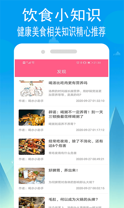 小源菜谱app安卓版截图3