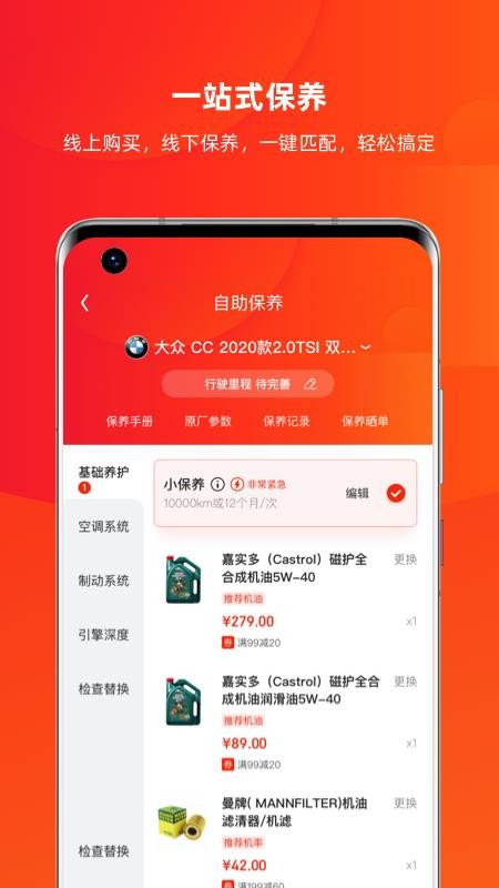 京东京车会app