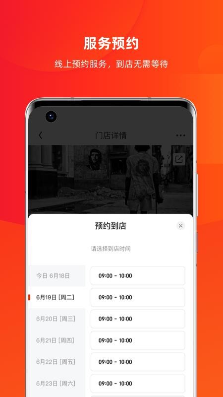 京东京车会app