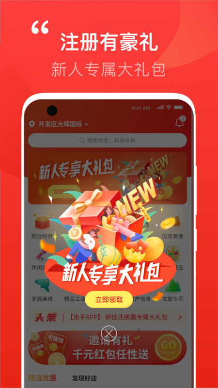 泉乎app