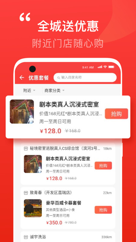 泉乎app截图3