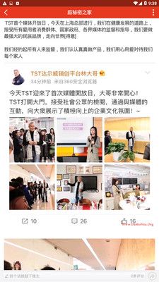 TST庭秘密商城app截图3