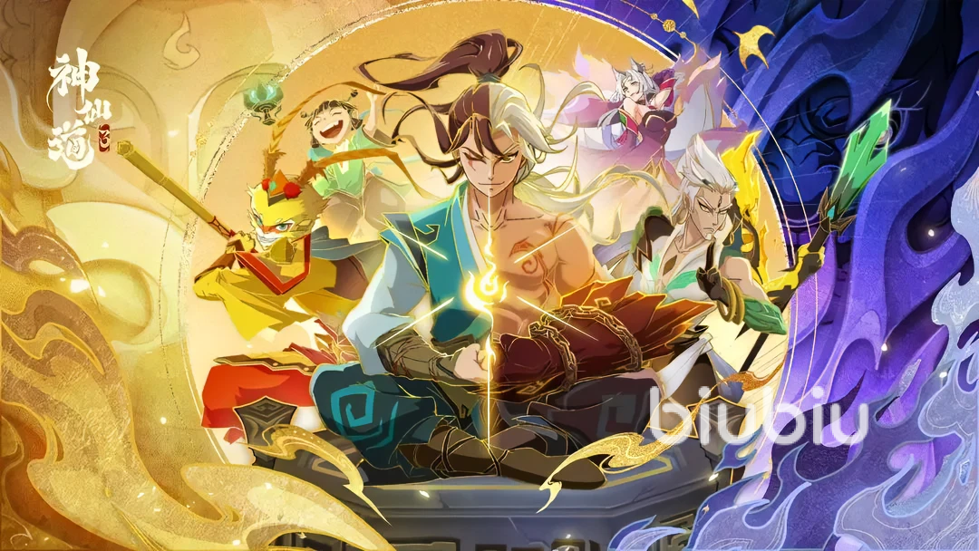 神仙道3选什么职业好 神仙道3职业技能介绍与选择建议