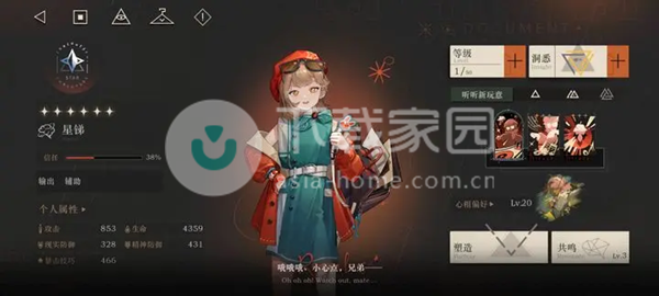 重返未来1999星锑阵容搭配玩法攻略
