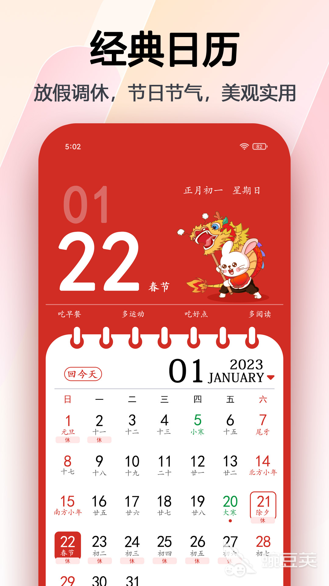 可以记录日期并天数的软件有哪些 轻松记录日期和天数的app合集
