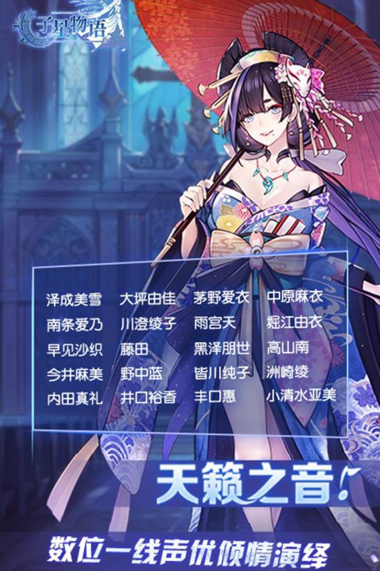 子星物语手游官方礼包版