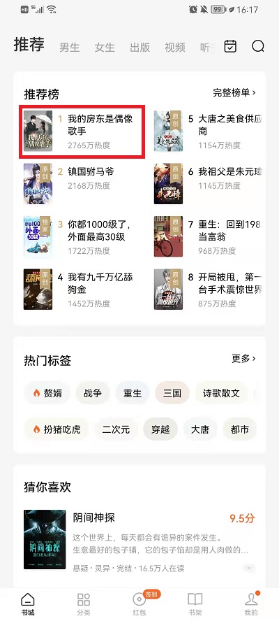 四大年夜古风歌足献唱《半天下之旅》主题直本日正式公布