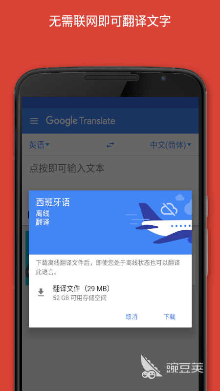 实时手机屏幕翻译软件有哪些 好用的实时翻译软件推荐