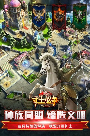 寸土必争最新版