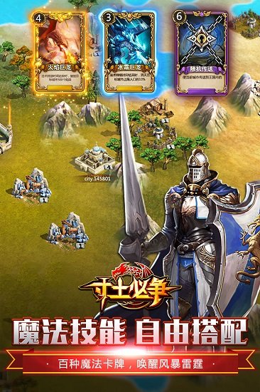 寸土必争最新版